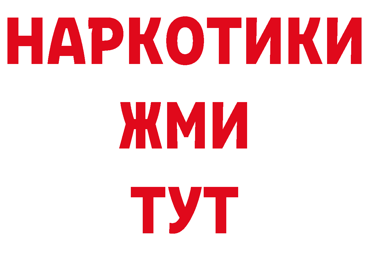 КЕТАМИН VHQ онион сайты даркнета гидра Ногинск